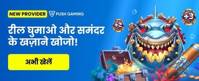 Join inbswin.com for Mega Wins